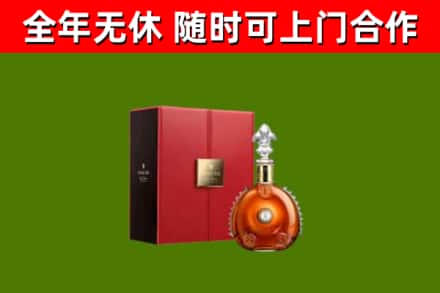 台江县回收路易十三