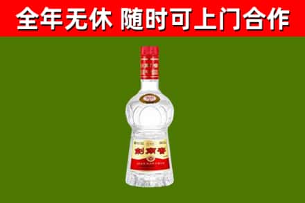 台江县烟酒回收剑南春水晶剑2.jpg