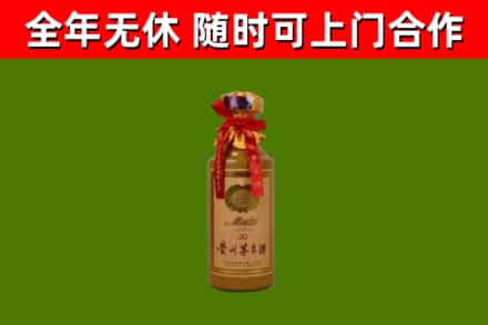 台江县烟酒回收30年茅台酒.jpg