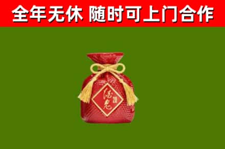台江县烟酒回收酒鬼酒.jpg
