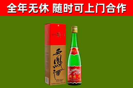 台江县烟酒回收西凤酒绿瓶.jpg