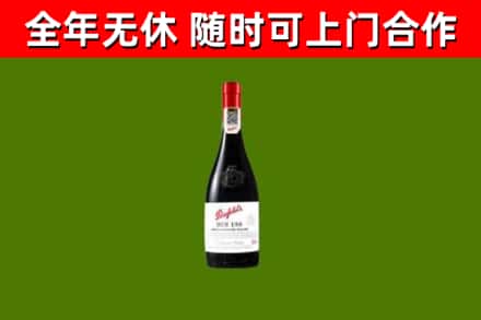 台江县回收奔富红酒
